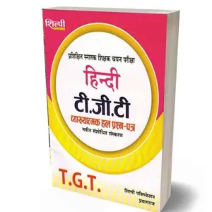 Shilpi TGT Hindi Solved Papers for Prashikshit Snatak Shikshak Chayan Pariksha