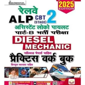 Kiran Railway ALP CBT Stage 2 Part B Exam 2025 Diesel Mechanic Practice Work Book Hindi Medium K 5243