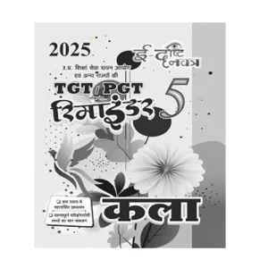 Edrishti Navatra TGT PGT 2025 Exam Kala Arts Reminder Book Part 5