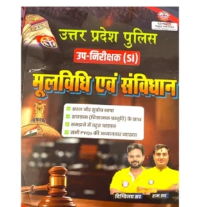 UP Police SI MOOLVIDHI Updated 2025 Book By Ankit Bhati Sir RWA Hindi Ankit Bhati sir