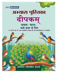 APC BOOKS practice Book Deepakam Part 1 Text Book For Class 6 Sanskrit 2025 New Pattern By NCERT 