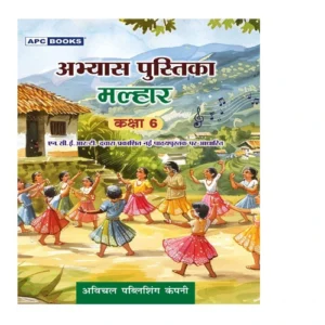 APC BOOKS Exercise Book Malhar Textbook Of Class 6 Hindi Medium CBSE Board 2025-26 Based On New Pattern By NCERT