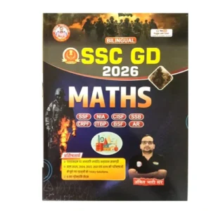 SSC GD Math 2026 Exam Book By Ankit Bhati Bilingual Useful For CISF CRPF SSB ITBP And Other Exam