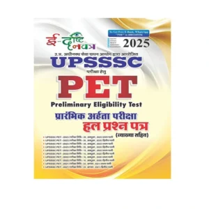 Ghatna Chakra E Drishti Navtra UPSSSC PET Solved Question Paper 2025 25011 R EDRISTI R
