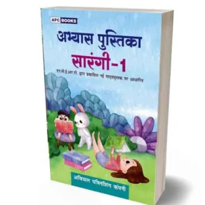 APC Books Sarangi Class 1 Workbook Based on the New Textbook of Hindi Published By NCERT