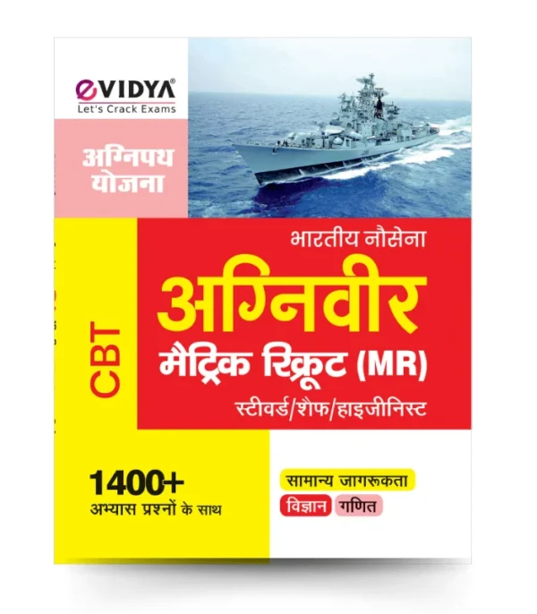 Indian Navy Agniveer MR Book 2025 CBT Practice Guide Steward Chef Hygienist by eVidya