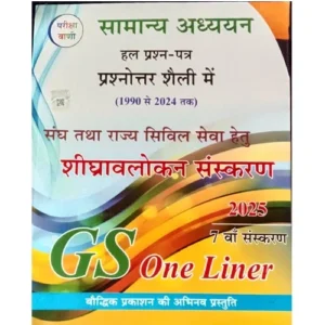 Pariksha Vani GS One Liner 2025 7th Edition Samanya Adhyayan Solved Papers 1990 2024 Prashnottar Style
