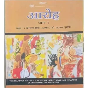 Class 11 Hindi Aaroh Bhag 1 Sahayak Pustak Textbook By Capital Enterprises