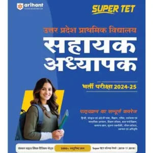 Arihant Super TET 2024 25 Uttar Pradesh Primary Teacher Recruitment Exam Guide Hindi Medium