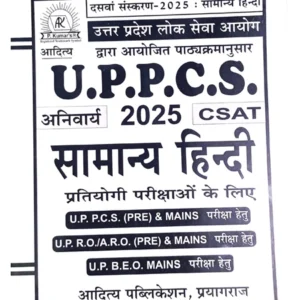 Aditya Samanya Hindi 2025 For UPPCS CSAT RO ARO BEO Other UP State Exams 10th Updated Edition