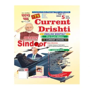 Ghatna Chakra Current Drishti Current Affairs Issue 5 June 2025 Operatation Sindoor English Medium