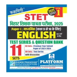 Rukmini Bihar STET English for Secondary For 9 to 10 Exam 2025 11 Sets Test Series And Question Bank Vol 1