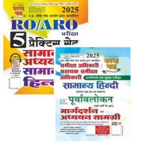 Ghatna Chakra RO ARO Practice Set General Studies And General Hindi 2025 And RO ARO 2025 Purvavlokan Samanya Hindi Aadhyan Samagri Samiksha Adhikari Sahayak Samiksha Adhikari Prelim And Main Exam 2025 Combo Of 2 Books