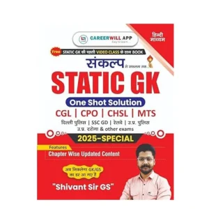 Static GK Masterclass 2025 Hindi Medium Shivant Sir GS CareerWill Complete Guide for SSC And Government Exams