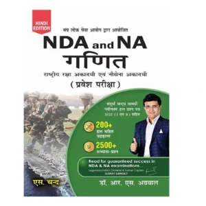 S Chand NDA NA Maths Guide Hindi Medium Complete Mathematics Preparation Book for National Defence And  Naval Academy Exam 2025 by Dr R S Aggarwal