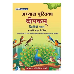 APC practice book deepakam part Second  for class 7 Based on the latest Sanskrit textbook By NCERT.