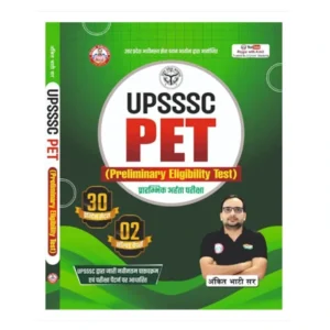 Upsssc Pet 30 Practice Set And 2 Solved Paper Books By Ankit Bhati Sir Rwa Hindi ANKIT BHATI