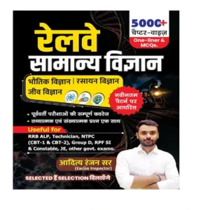Aditya Ranjan Railway Science Samanya Vigyan Hindi Medium