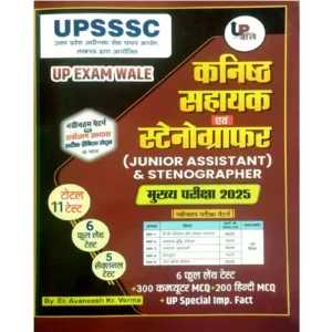 UP Exam Wale UPSSSC Junior Assistant and Stenographer 2025 Main Exam 11 Practice Sets 6 Full Length Test and 5 Sectional Test Kanishth Sahayak evam Stenographer By Er Avaneesh Kumar Verma
