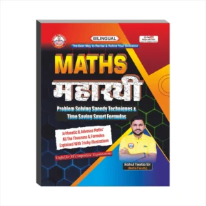 Maths Maharathi Formula Bilingual Book By Ankit bhati sir And Rahul Teotia Sir RWA