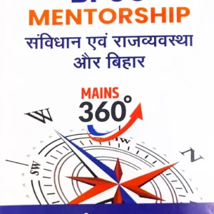 BPSC Mains 360 Constitution Governance Bihar Hindi Medium 2nd Edition Mentorship Series by Onkar Nath Sir