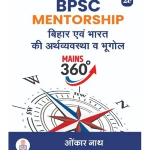 BPSC Mains 360 Mentorship Bihar India Economy and Geography Hindi Medium 2nd Edition by Onkar Nath Sir