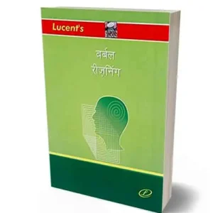 Lucent Verbal Reasoning Master Guide For SSC Banking UPSC Railways And All Competitive Exams