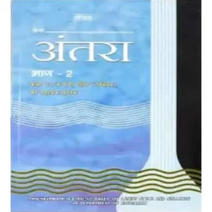 Capital Antra Bhag 2 Class 12 Hindi Guide Book NCERT-Based Support Book for CBSE Exam 2025