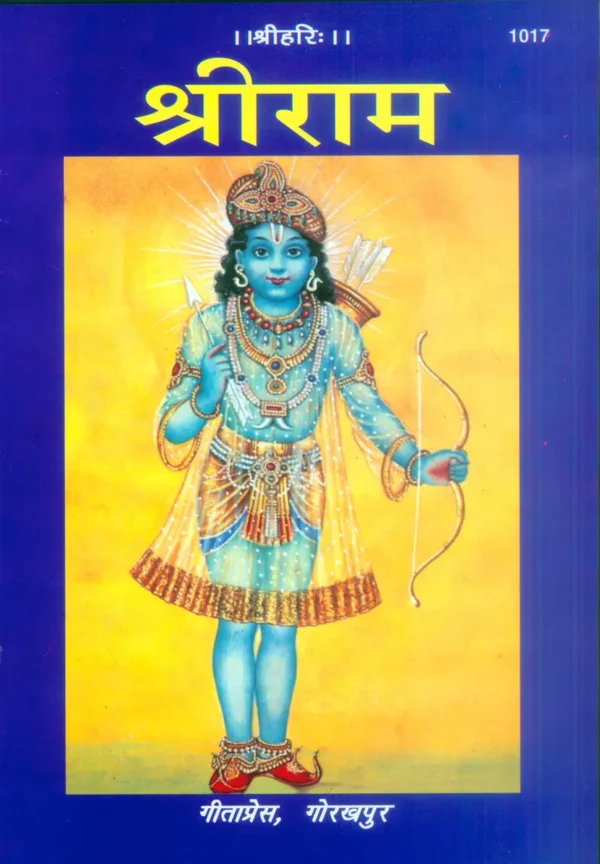 Gita Press Sriram Hindi Book