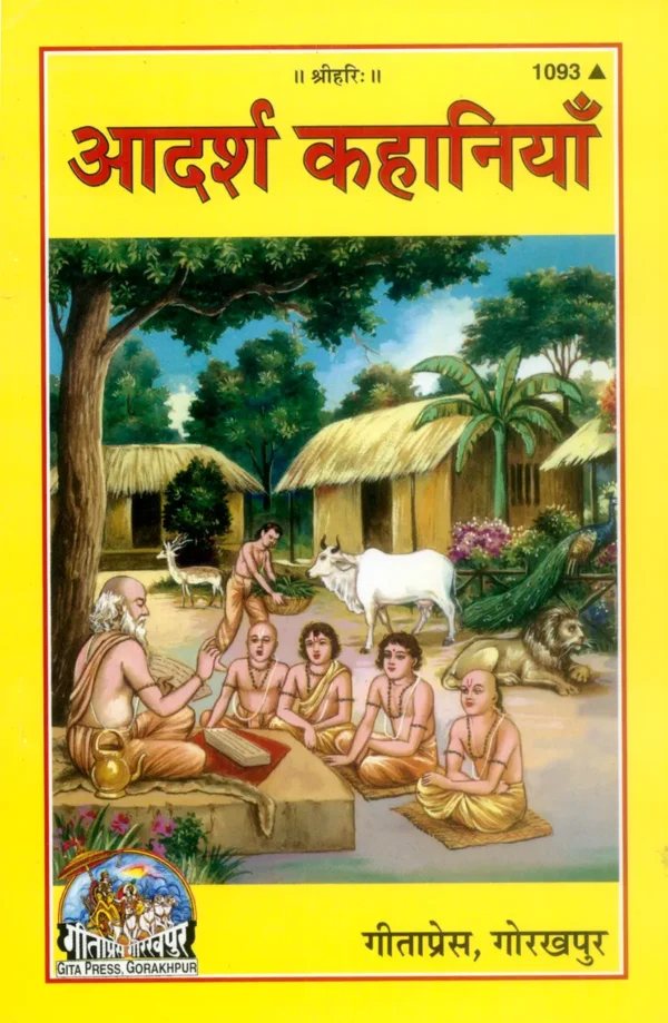 Gita Press Adarsh Kahaniyan In Hindi By Swami Ramsukhdas Ji