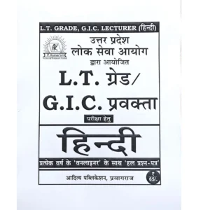 Aditya UPPSC LT Grade GIC Lecturer Hindi Exam 2025 Solved Question Papers with One Liners of each year