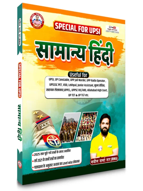 Samanya Hindi 2025 for UP SI And Constable By Ankit Bhati Sir And Naveen Sir RWA Publications