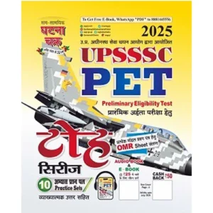 Ghatna Chakra UPSSSC PET 2025 Practice Workbook 10 Full Length Mock Tests in Hindi Medium Based on Latest Exam Pattern