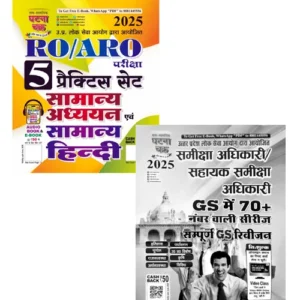 Ghatna Chakra RO ARO 2025 GS Target 70+ Series with Practice Sets UPPSC Prelims Revision Hindi Medium Combo of 2 Books 